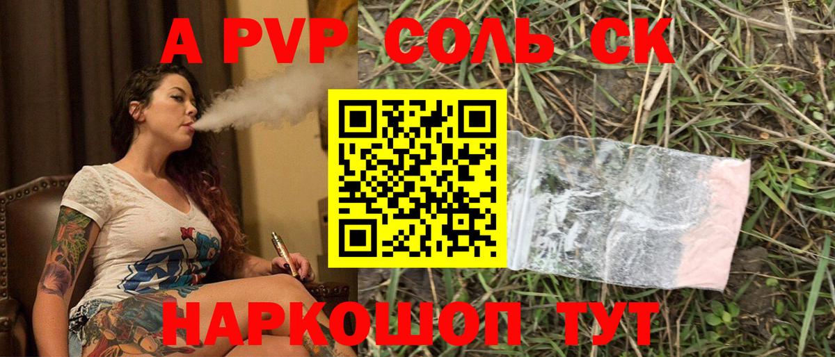 купить  цена  Альфа ПВП  Вход с VPN  Юрга  Alpha-PVP кристаллы  А ПВП кристаллы  Alpha-PVP Соль 