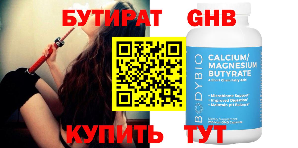 Юрга  БУТИРАТ оксана  Вход с VPN 