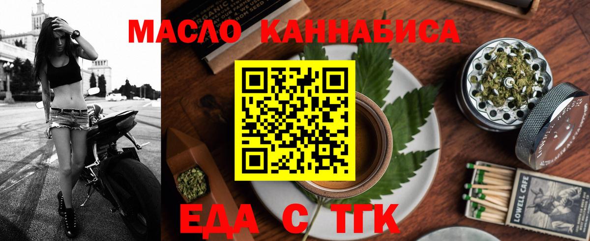 Печенье с ТГК марихуана  Вход с VPN  Юрга 
