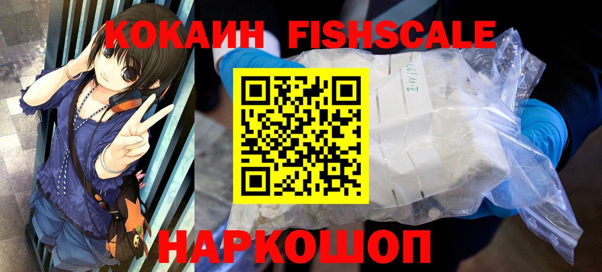 Cocaine 98%  Вход с VPN  Кокаин Колумбийский  продажа наркотиков  Юрга 