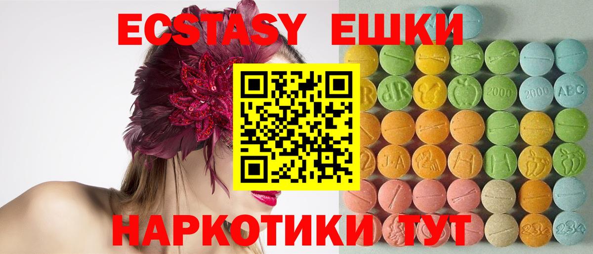 Ecstasy VHQ Юрга