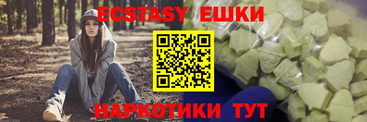 Ecstasy таблы  Экстази TESLA  Вход с VPN  Ecstasy  Юрга 