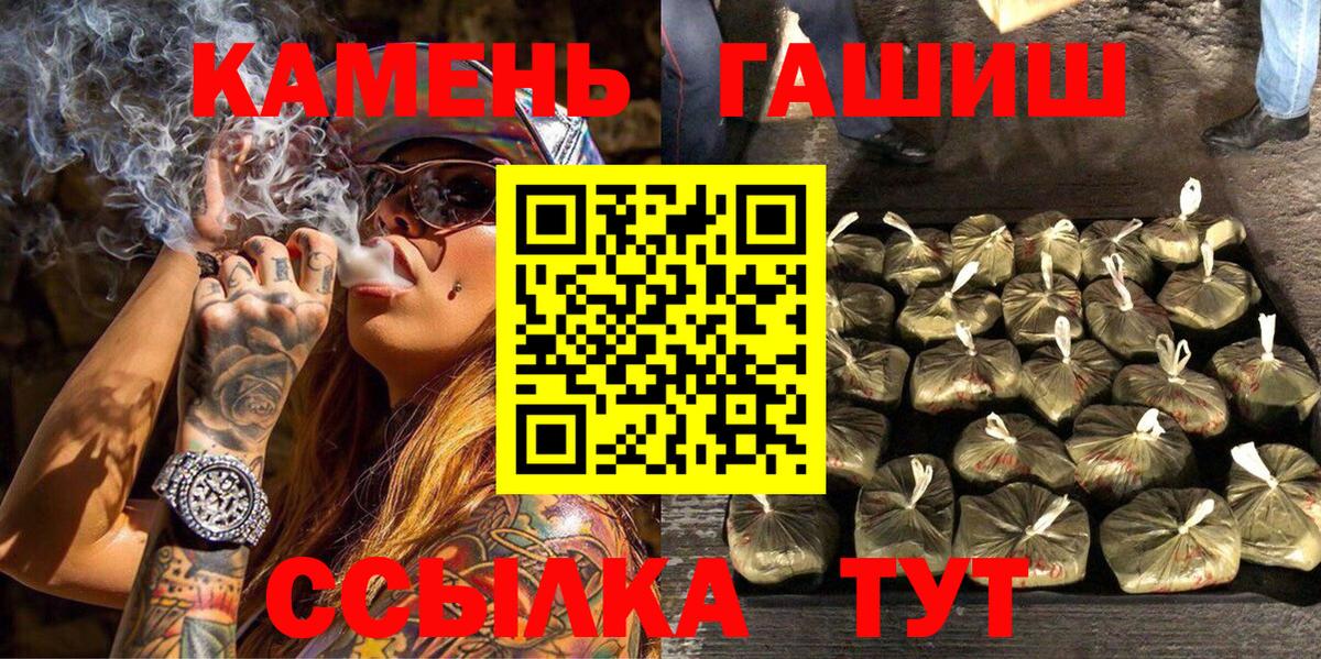 Юрга  ГАШИШ индика сатива  закладка  Гашиш гашик  Вход с VPN 