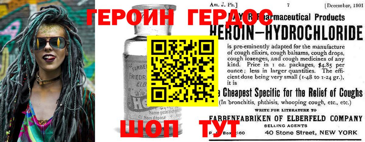 ГЕРОИН гречка  Вход с VPN  ГЕРОИН  Юрга 