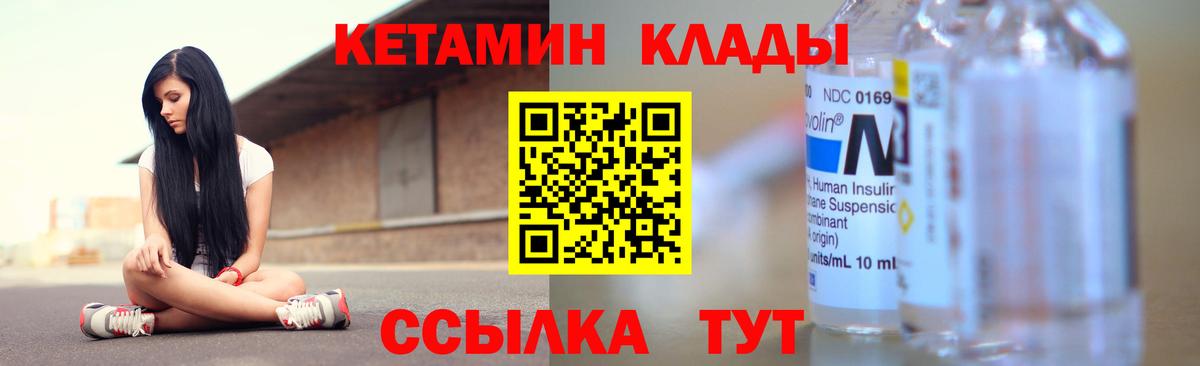 это какой сайт  Вход с VPN  Юрга  КЕТАМИН VHQ 