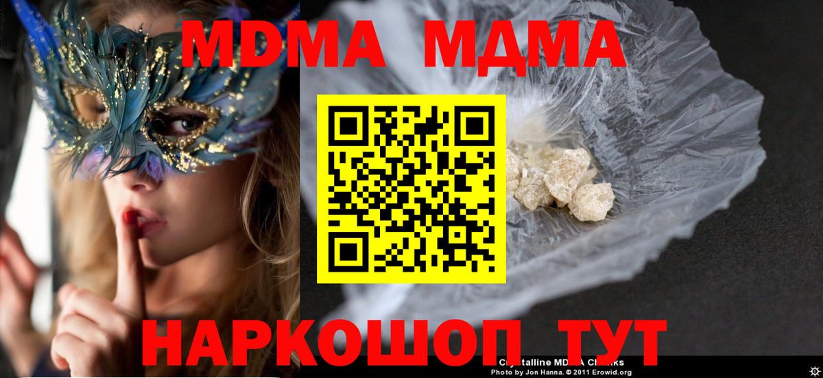 МДМА молли Юрга