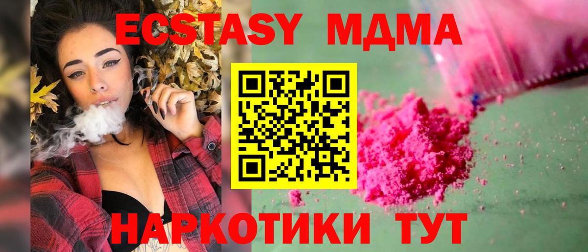 Юрга  МДМА молли  Вход с VPN  MDMA  МДМА Molly 