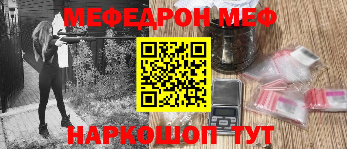 хочу   Вход с VPN  Юрга  Мефедрон mephedrone  Меф 
