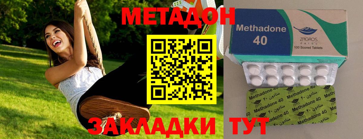 МЕТАДОН белоснежный  Вход с VPN  Юрга 