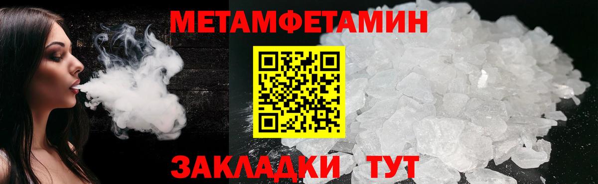 Метамфетамин кристалл Юрга