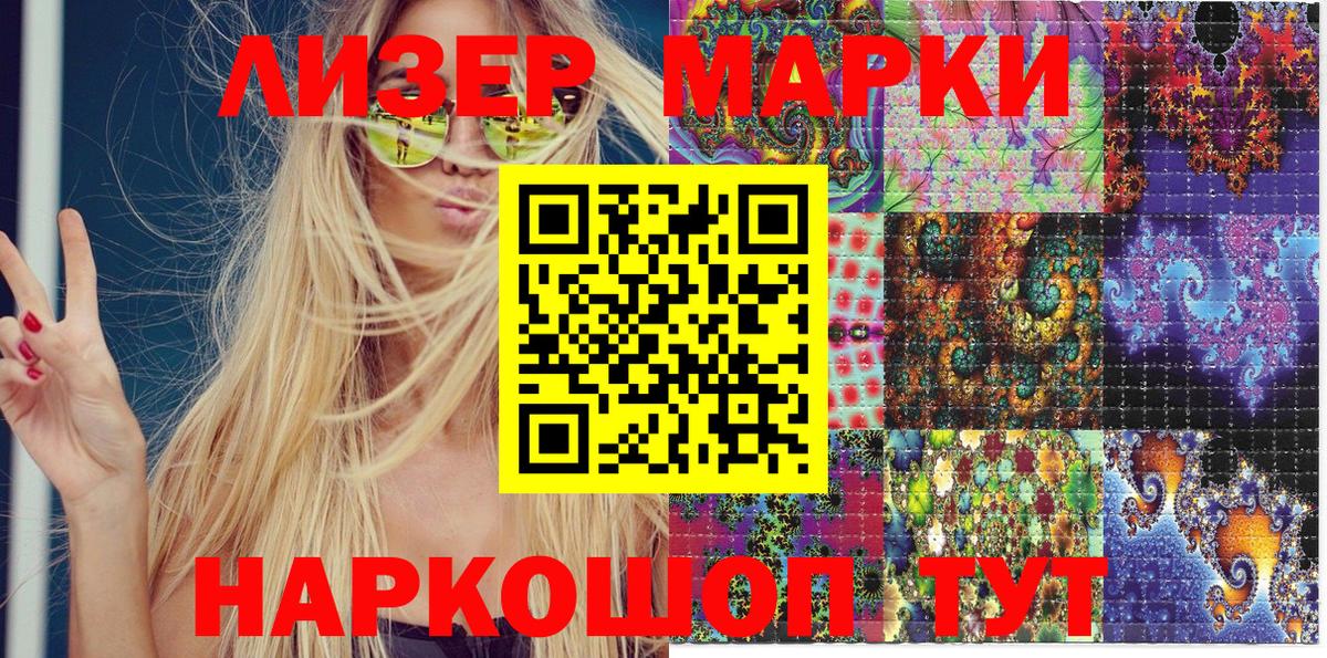 Марки NBOMe 1500мкг Юрга