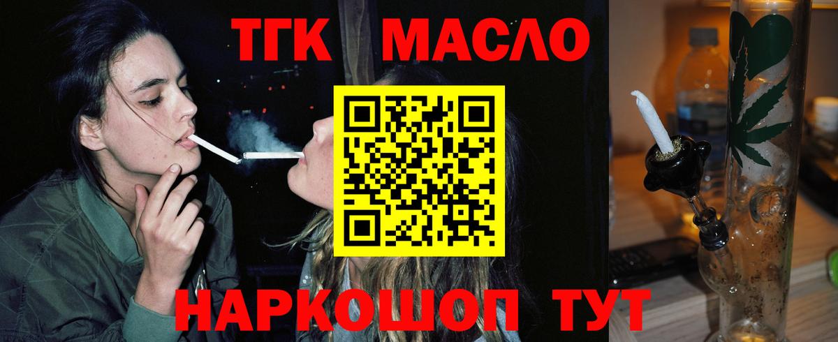 ТГК вейп Юрга