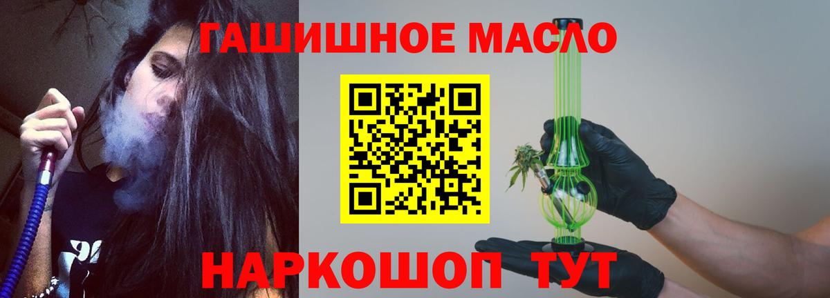 Юрга  Дистиллят ТГК THC oil  ТГК Wax  Вход с VPN 